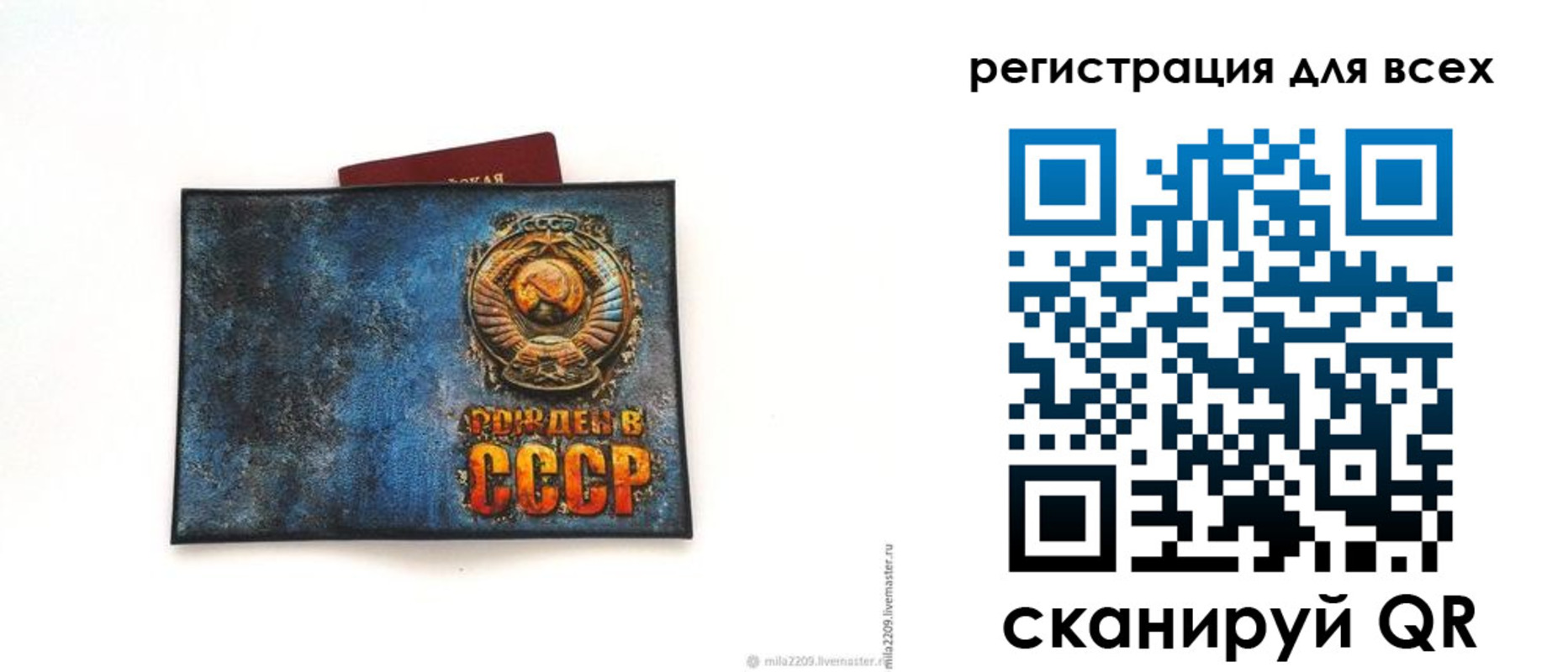 прописка в квартире в Каменке