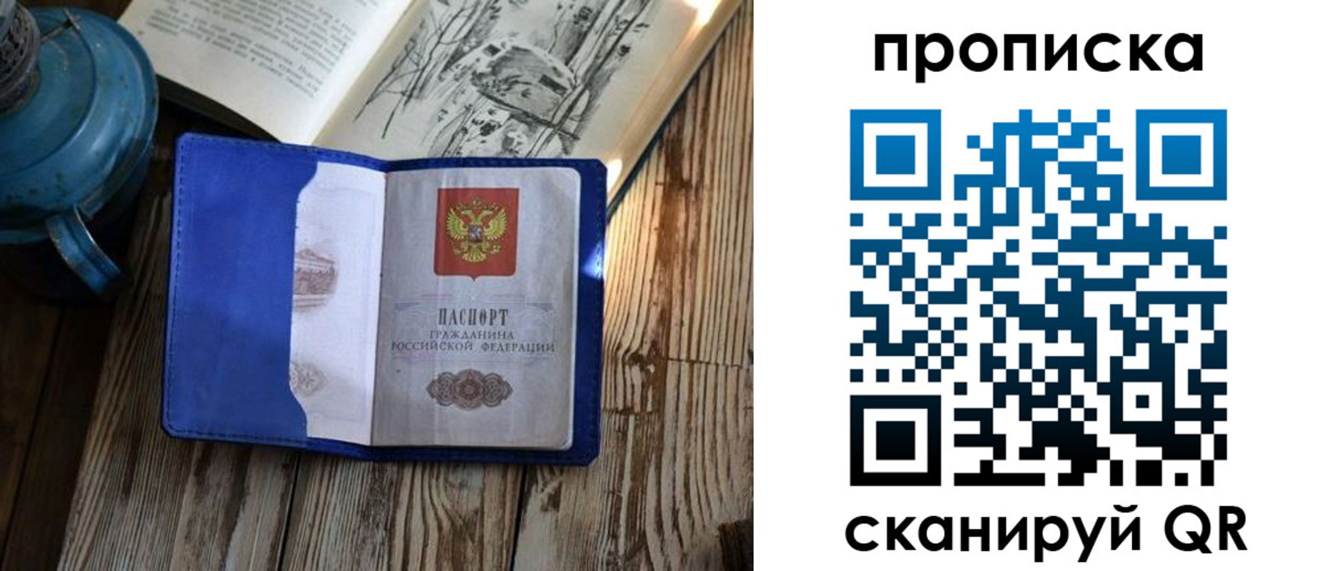 временная регистрация адрес в Каменке