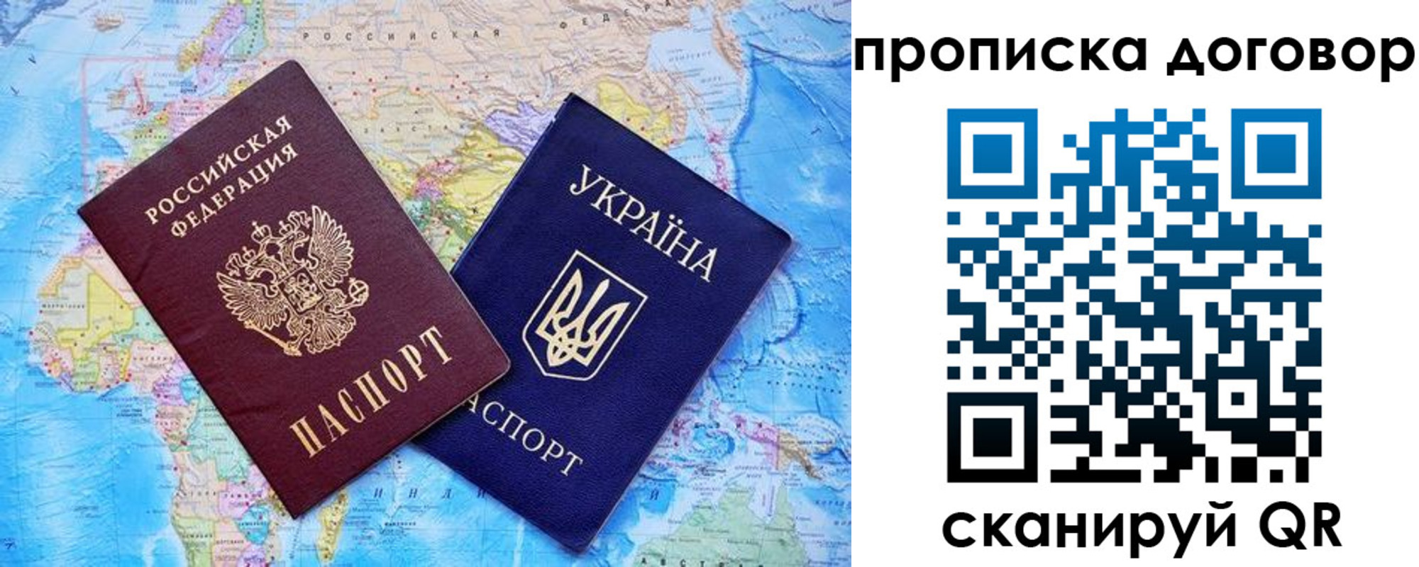 купить прописку в Каменке