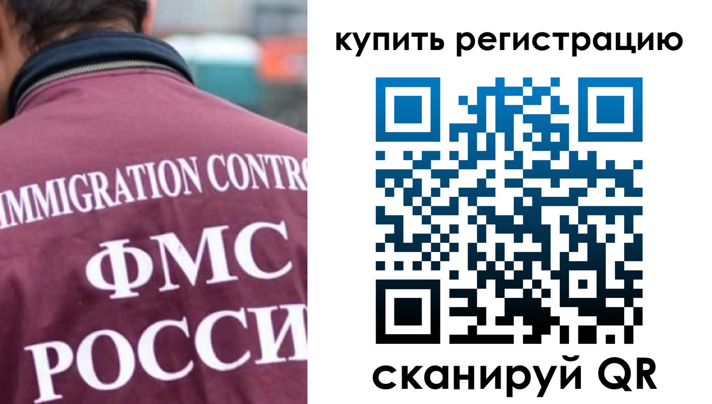 временная регистрация адрес в Каменке