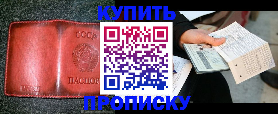 временная регистрация адрес в Каменке