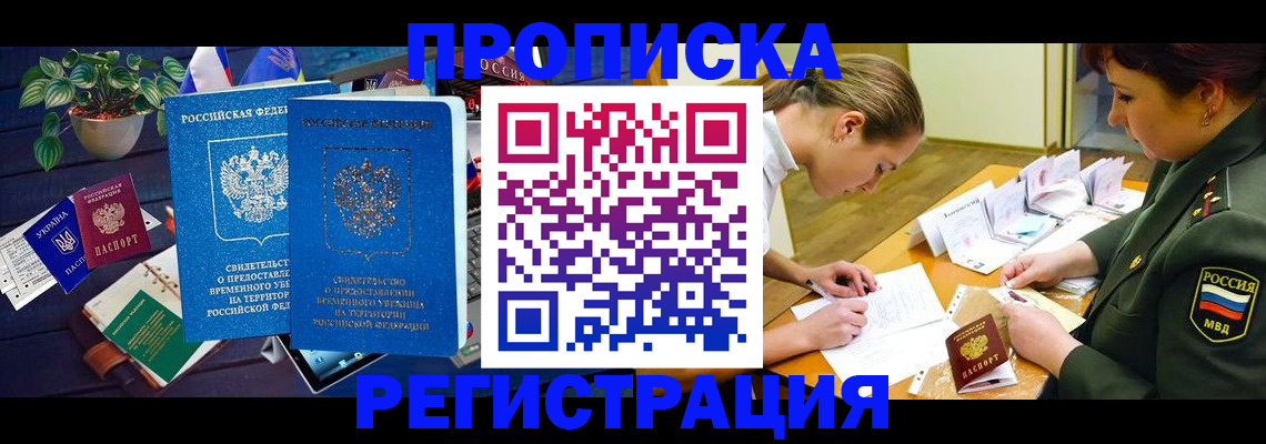 найти адрес прописки в Каменке