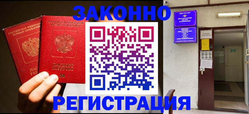 регистрация в Каменке