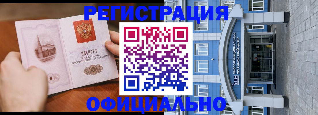 прописка штамп в Каменке