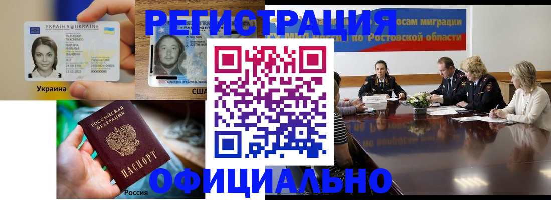 прописка иностранных граждан в Каменке